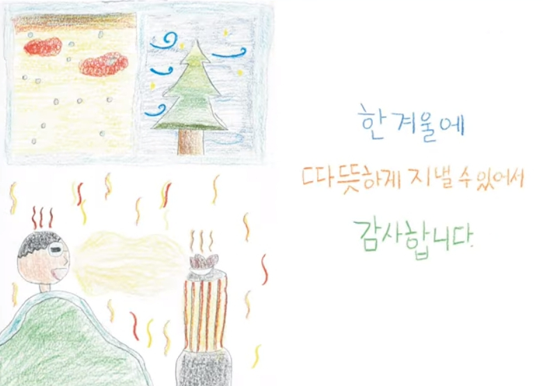 /사진= 책 '고맙습니다 : 세상을 응원하는 한마디'