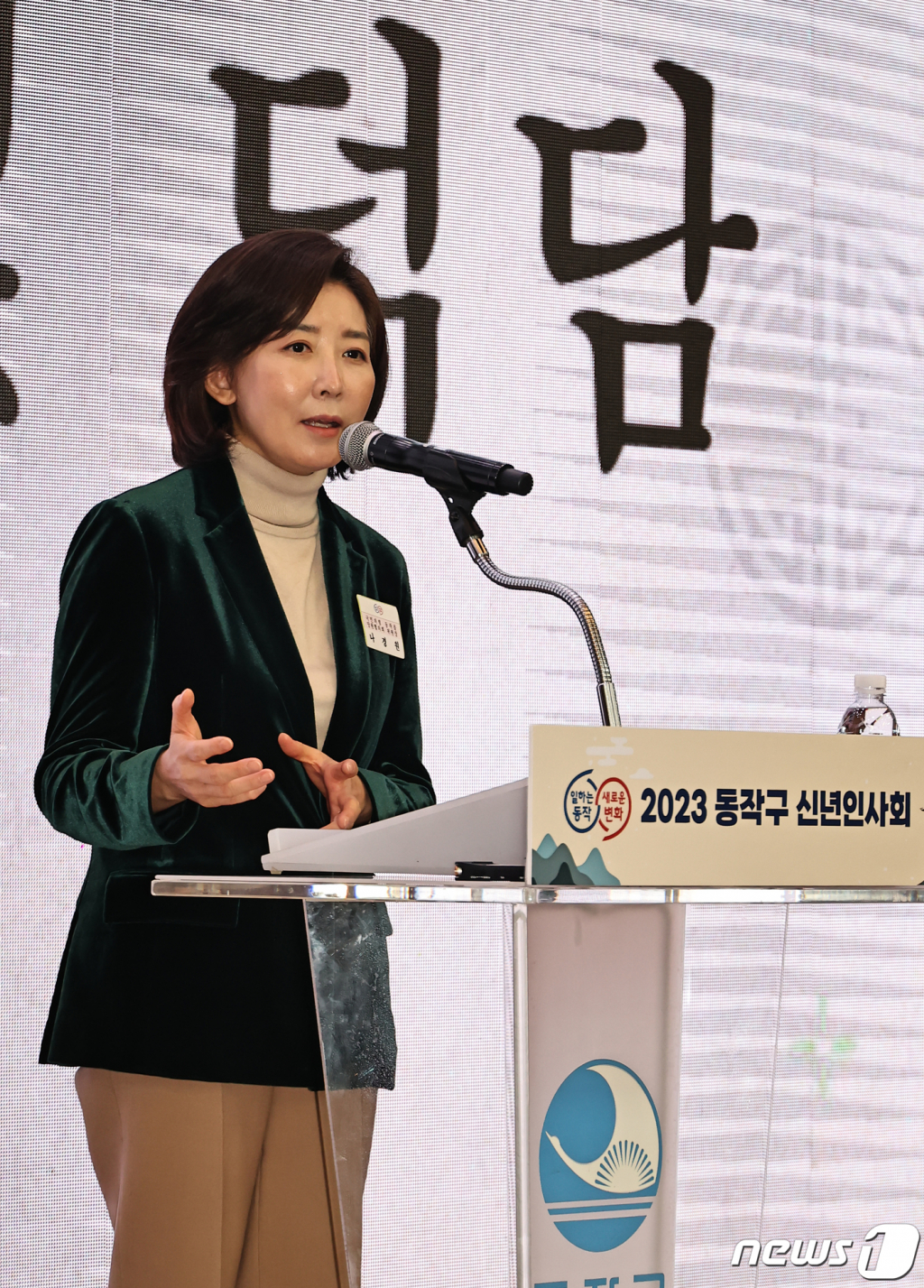  나경원 전 의원이 11일 서울 동작구청에서 열린 신년인사회에서 덕담을 하고 있다.(공동취재) /사진=뉴스1  Copyright ? 뉴스1. All rights reserved. 무단 전재 및 재배포 금지.