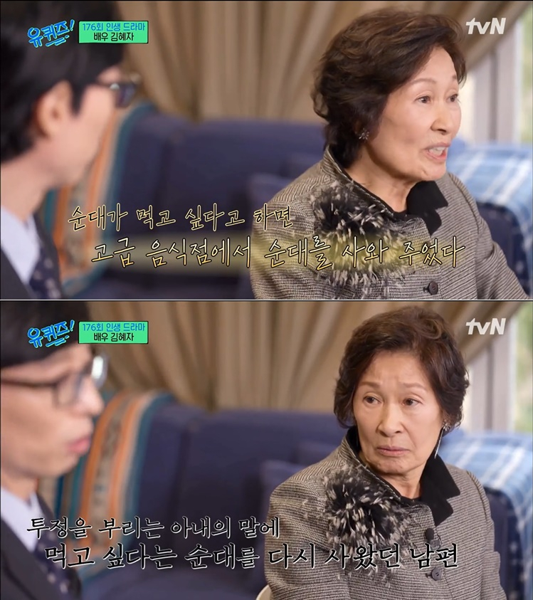 /사진=tvN '유 퀴즈 온 더 블럭'