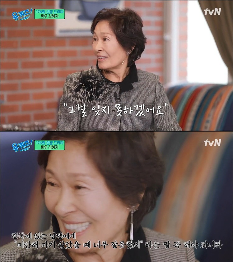 /사진=tvN '유 퀴즈 온 더 블럭'