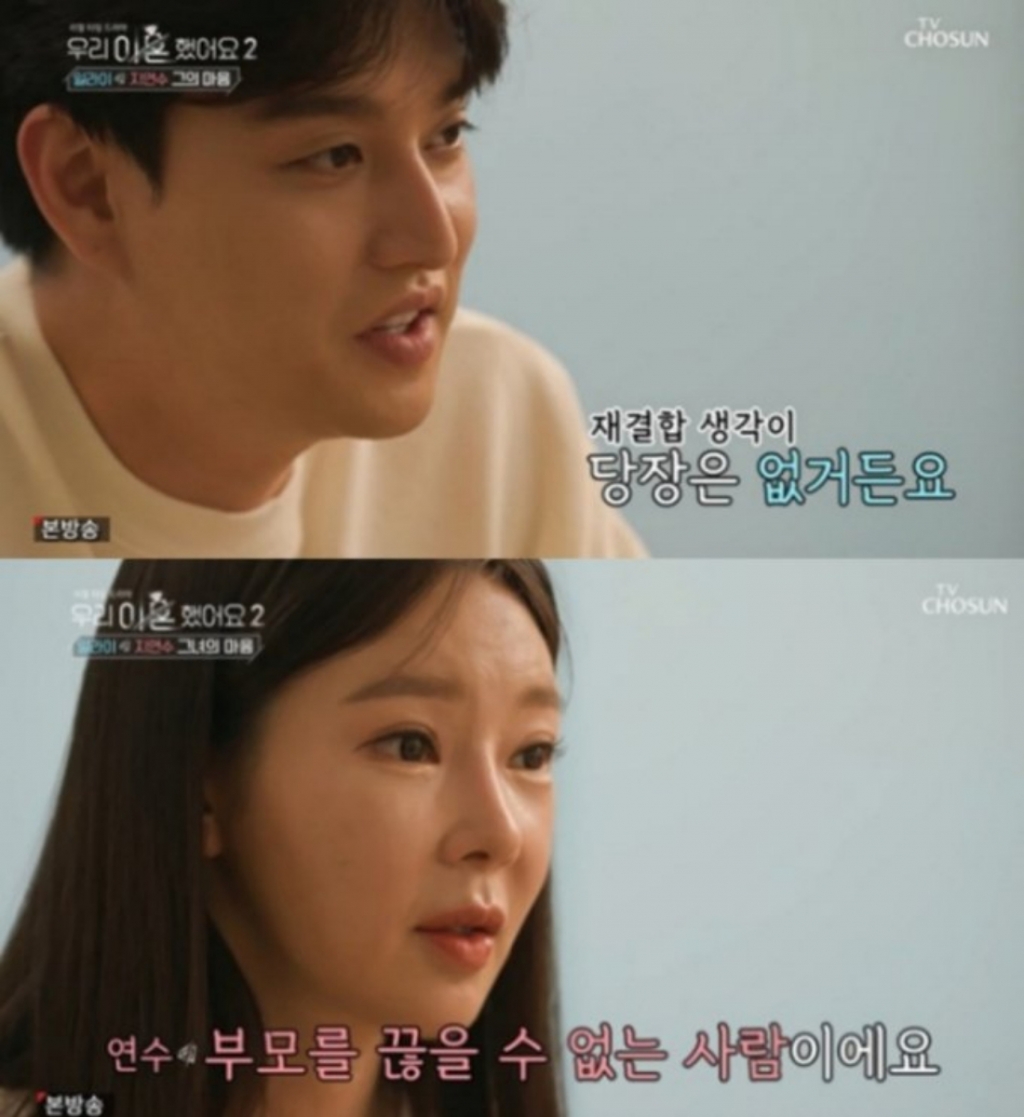 /사진=TV조선 '우리 이혼했어요 2' 방송화면 캡처