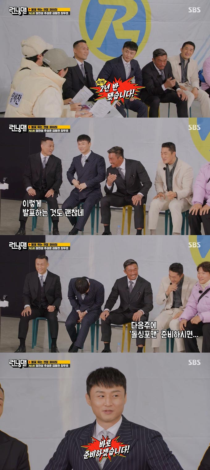 /사진=SBS '런닝맨' 방송 화면