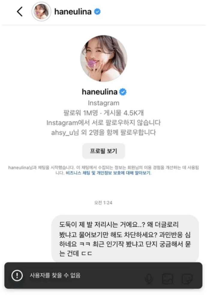 /사진=하늘 인스타그램