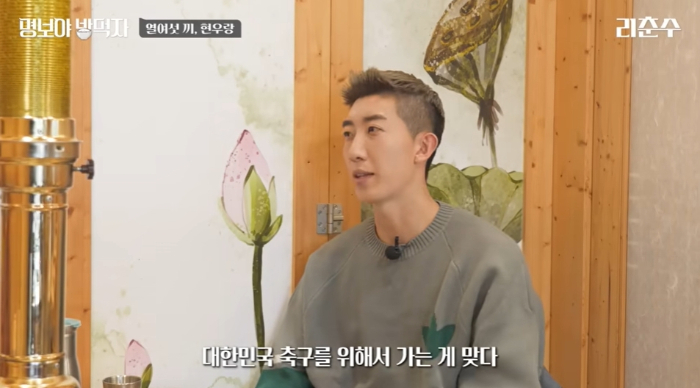 /사진=이천수 유튜브 채널