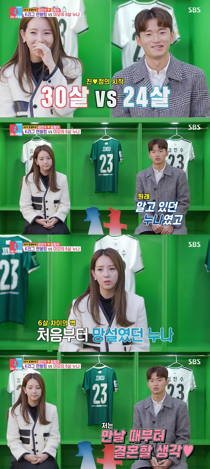 /사진=SBS '동상이몽2-너는 내 운명' 방송 화면