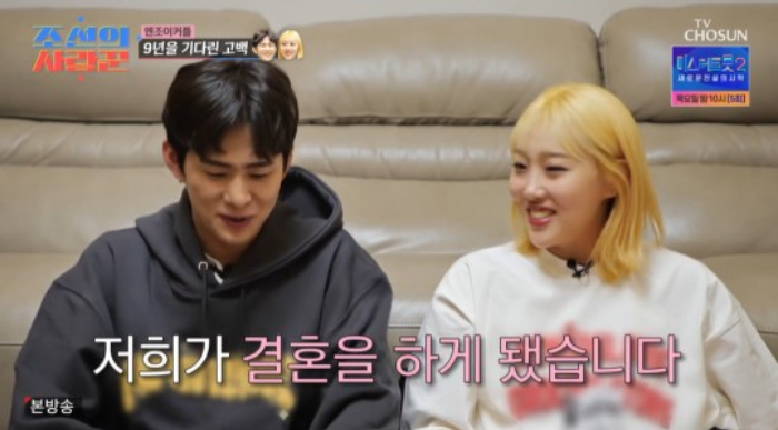 /사진=TV조선 '조선의 사랑꾼'