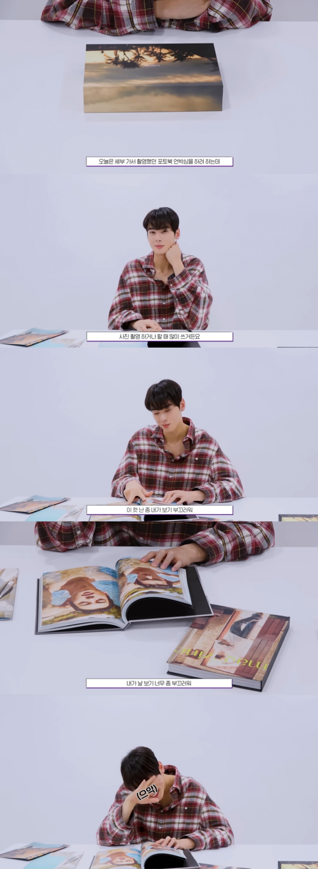 그룹 아스트로 차은우 / 사진=유튜브 채널 '차은우' 캡처