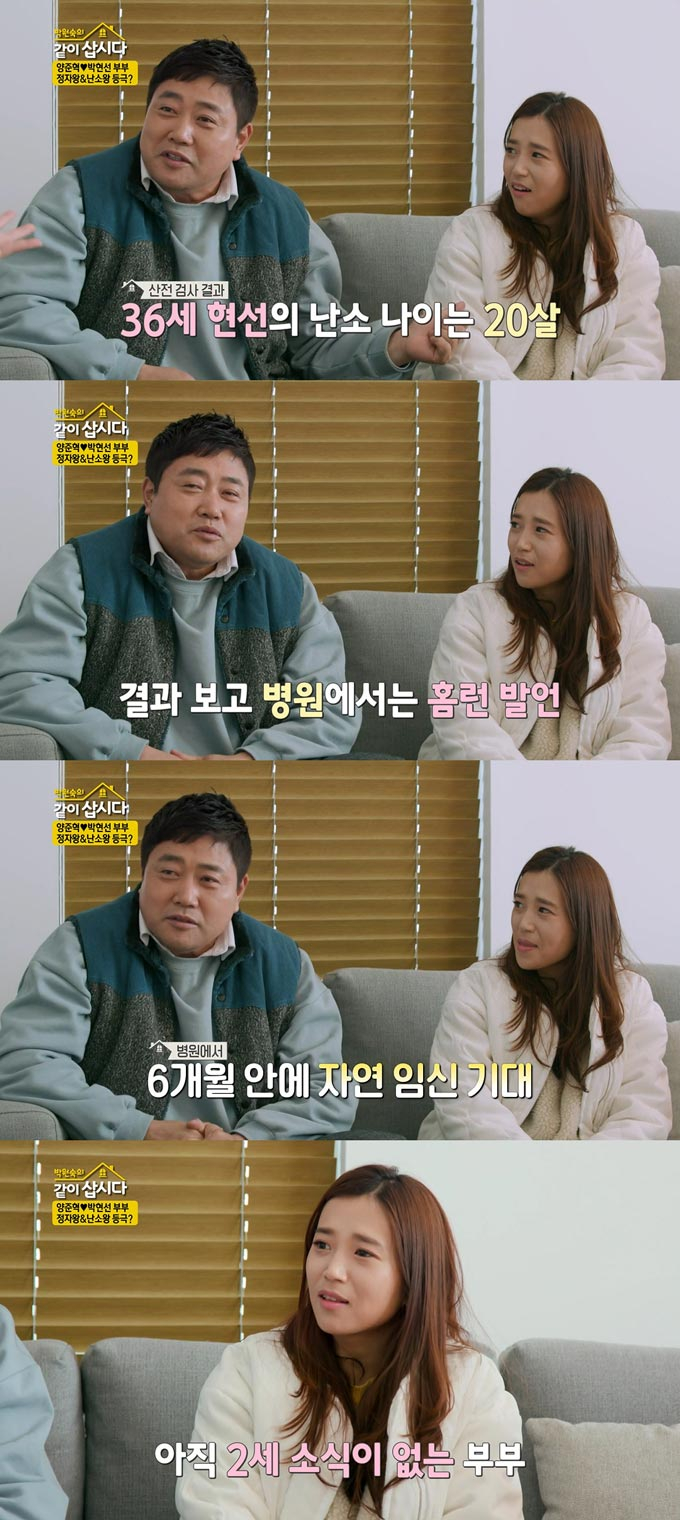 /사진=KBS2 '박원숙의 같이 삽시다 시즌3' 방송 화면