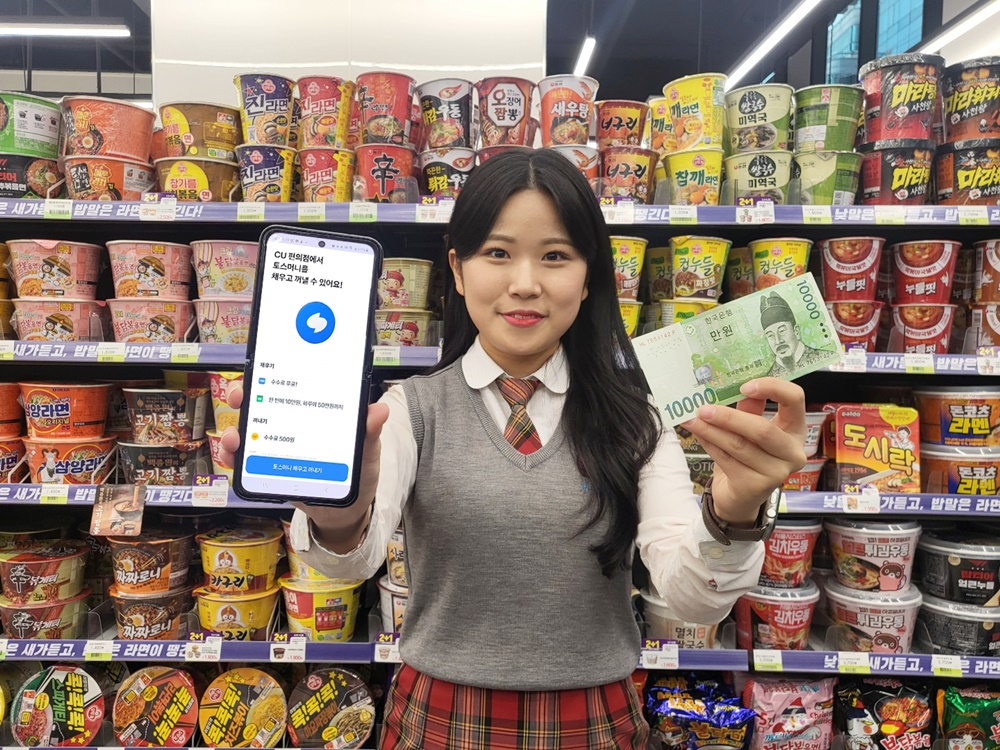 CU에서 운영하는 현금 충전 서비스 모습/사진= BGF리테일 제공