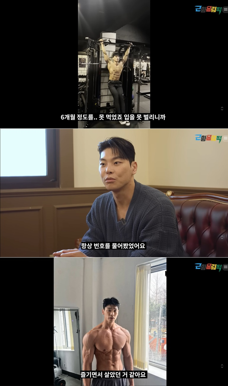 /사진=유튜브 채널 '근황올림픽'