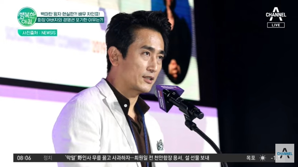 /사진=채널A '행복한 아침'