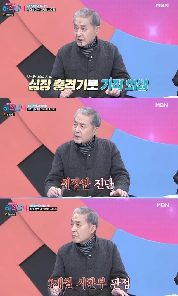 /사진=MBN 예능 '겉과 속이 다른 해석남녀'
