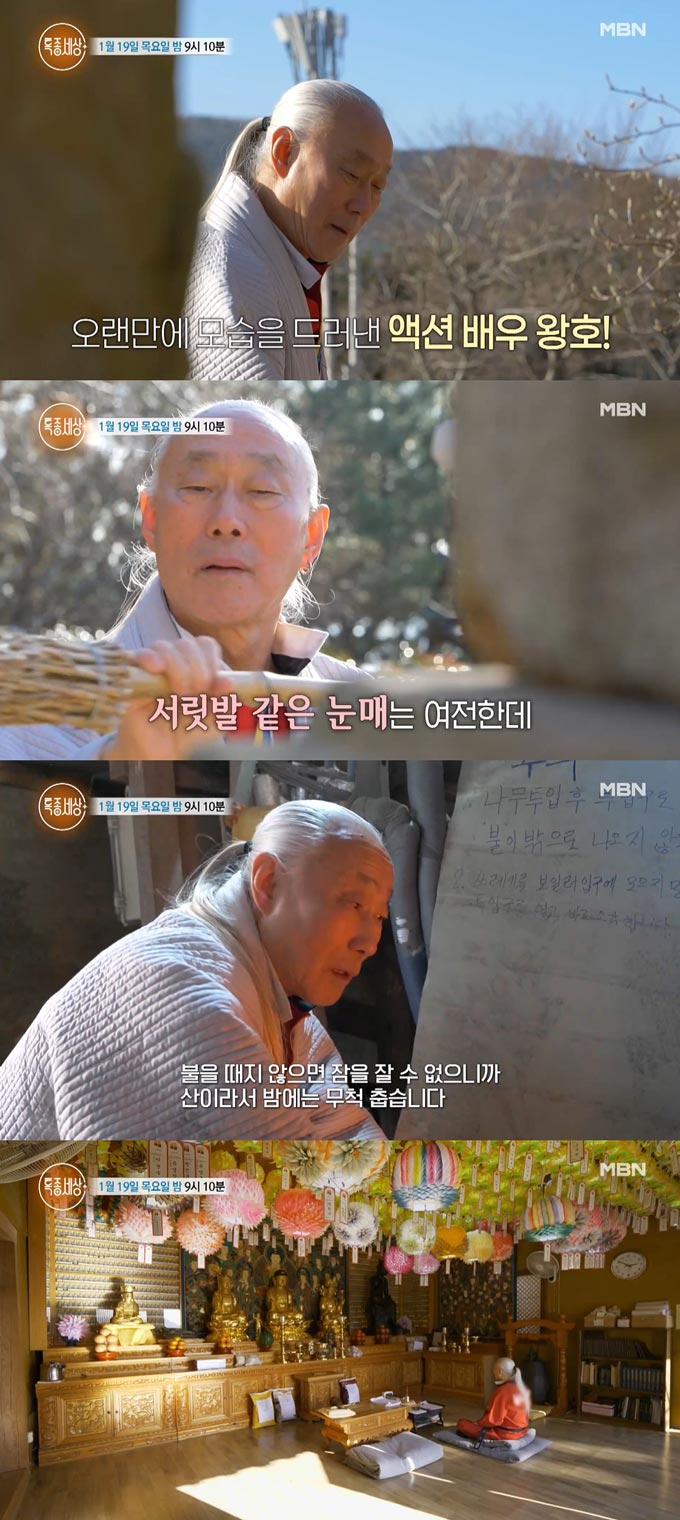 /사진=MBN '특종세상' 선공개 영상