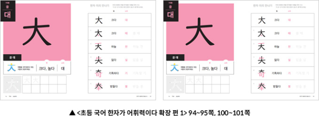 사진제공=키출판사