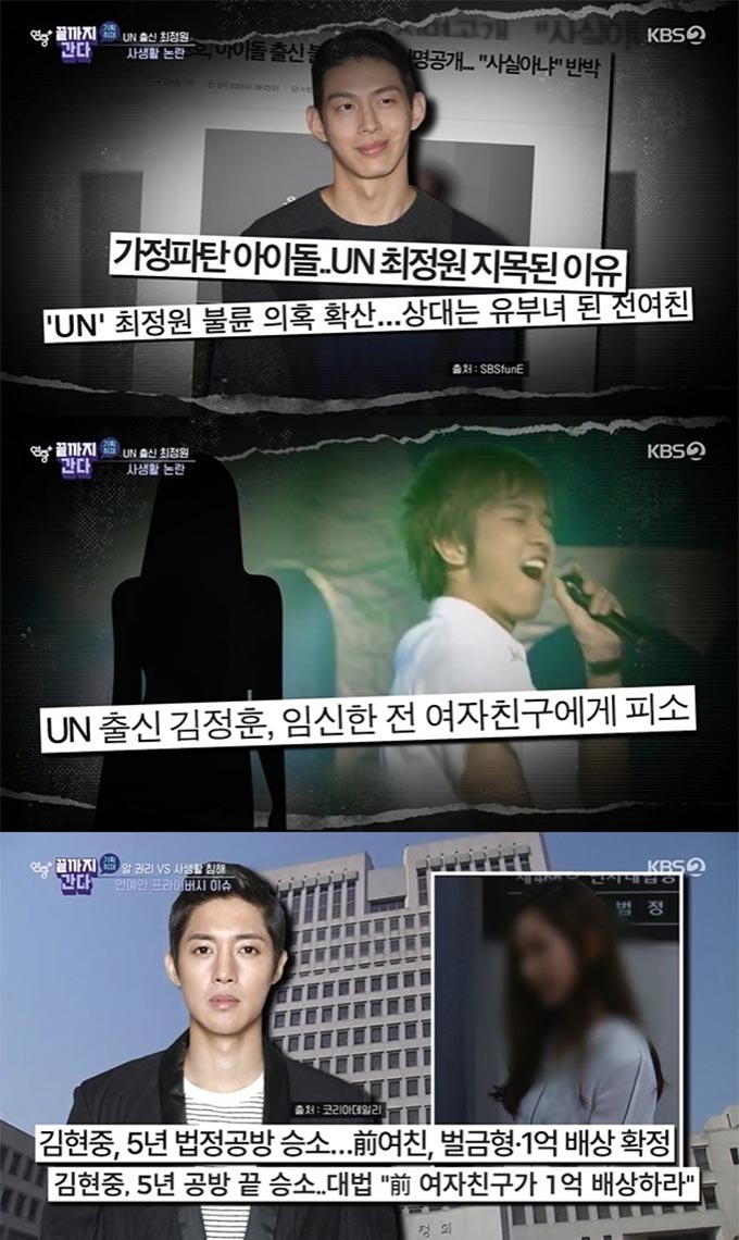 /사진=KBS2 '연중 플러스' 방송 화면