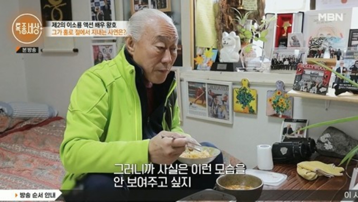 /사진=MBN '특종세상'