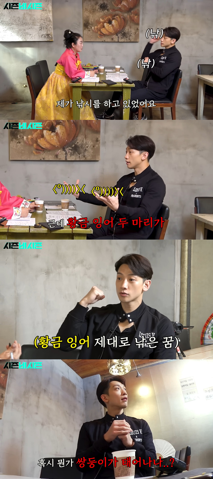 /사진=유튜브 채널 '시즌비시즌' 영상