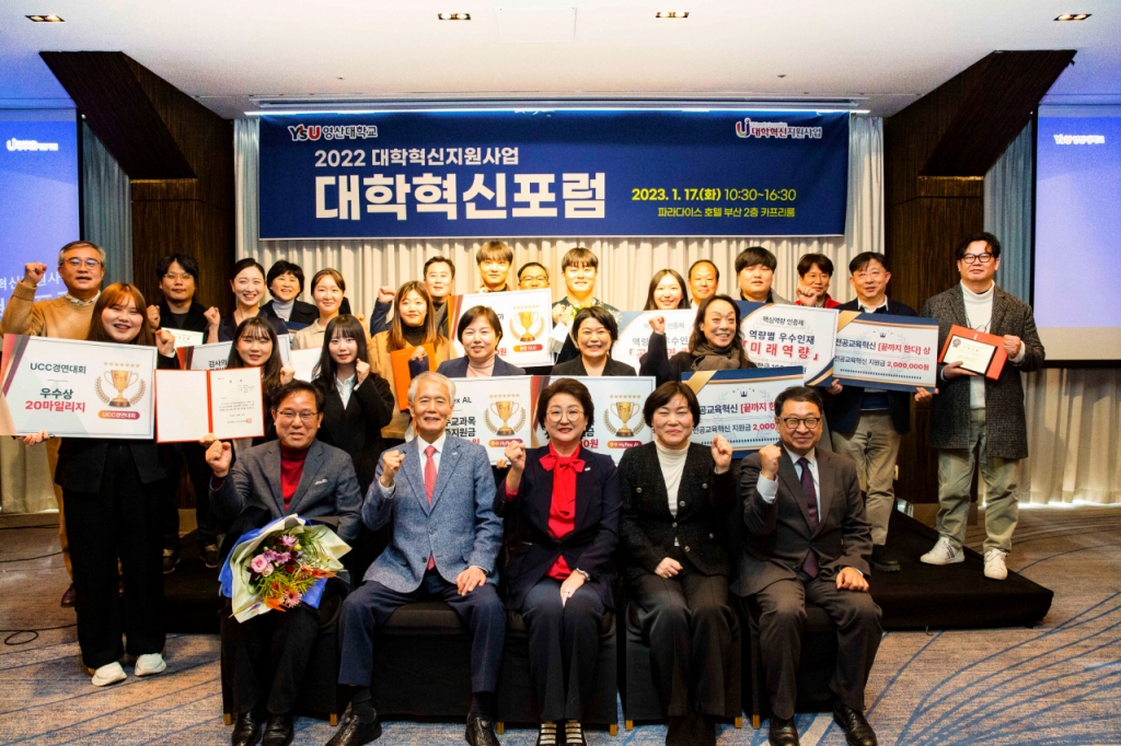 영산대 '2022 대학혁신포럼' 참가자들이 기념촬영하고 있다./사진=영산대