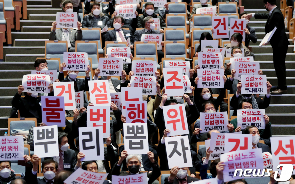 (서울=뉴스1) 장수영 기자 = 18일 서울 강남구 건설회관에서 열린 2023 건설인 신년인사회에서 대한건설단체총연합회 회원들이 건설노조 불법행위 근절을 위한 손피켓을 들어보이고 있다. 2023.1.18/뉴스1  Copyright ? 뉴스1. All rights reserved. 무단 전재 및 재배포 금지.