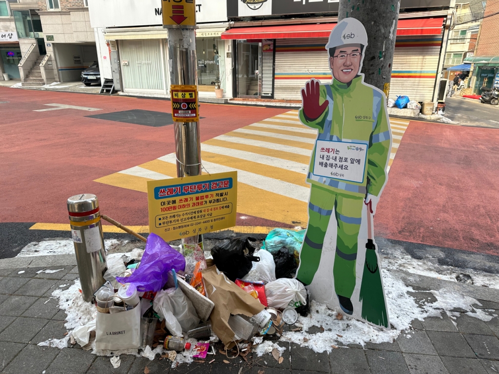 지난달 26일 오후 2시. 서울시 성북구 정릉2동 거리. 쓰레기를 버리지 말라고 적혀있는 팻말 주변에 쓰레기가 쌓여있는 모습. /사진=김창현 기자.
