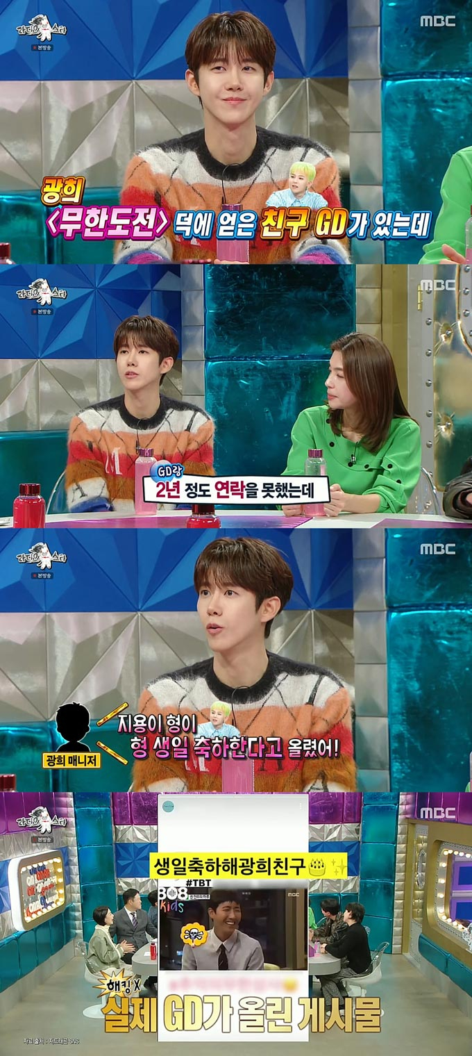 /사진=MBC '라디오스타' 방송 화면 