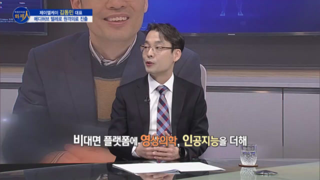 /사진=MTN 리더 이야기 [파워인터뷰 화제人] 제이엘케이 김동민 대표