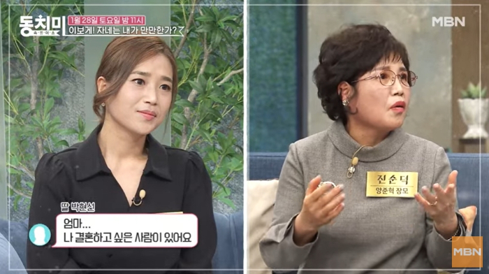 /사진=MBN '속풀이쇼 동치미'