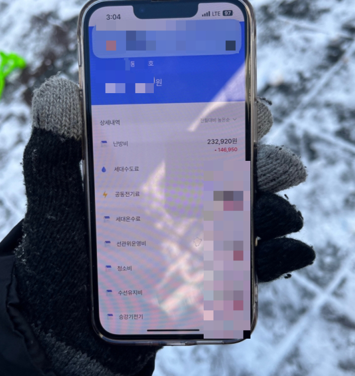 서울 영등포구 여의도동 A 아파트 입주민 박모씨(44)는 지난달 난방비로 약 23만원을 지출했다. 한달 전보다 14만원 오른 수준이었다./사진=유예림 기자.