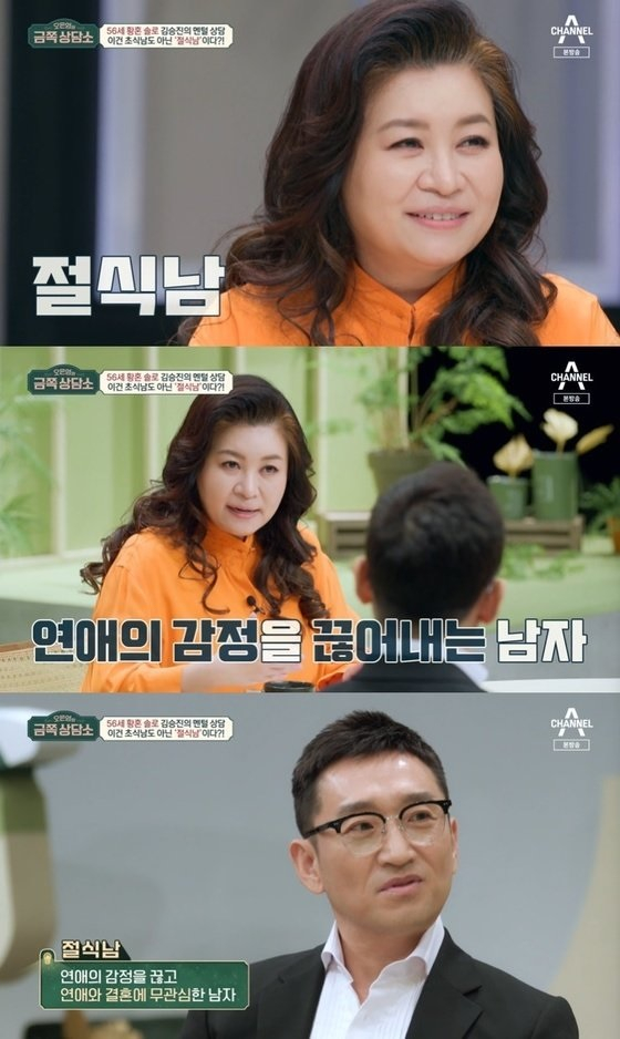 /사진=채널A 예능 '오은영의 금쪽 상담소'