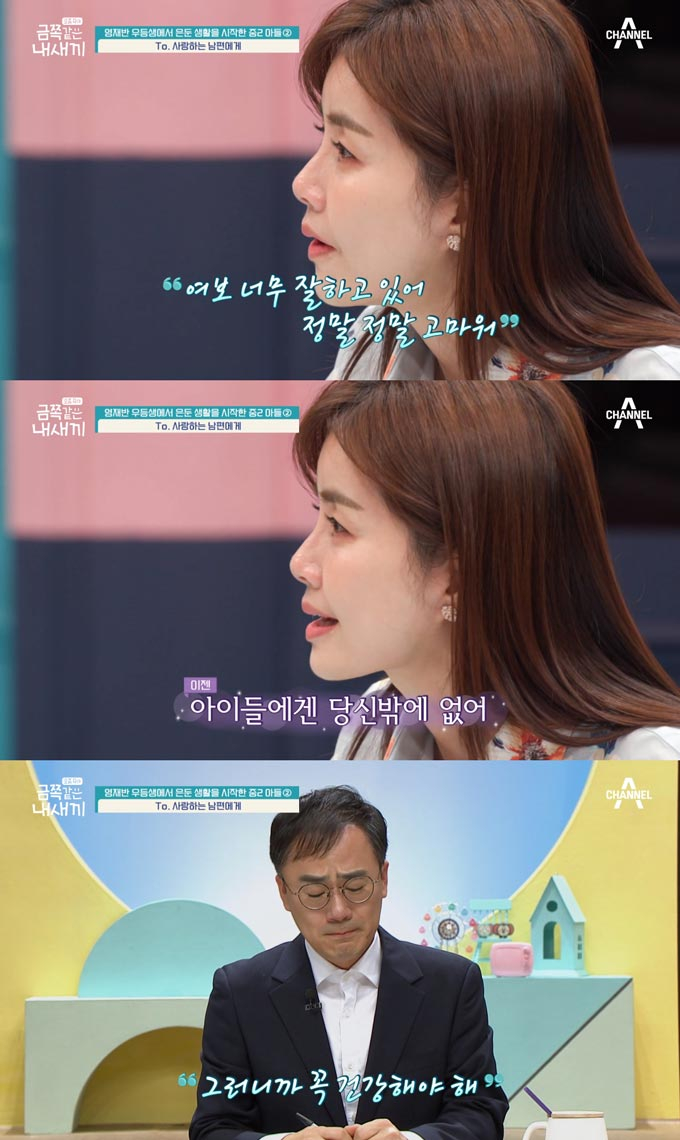 /사진=채널A '요즘 육아-금쪽 같은 내새끼' 방송 화면
