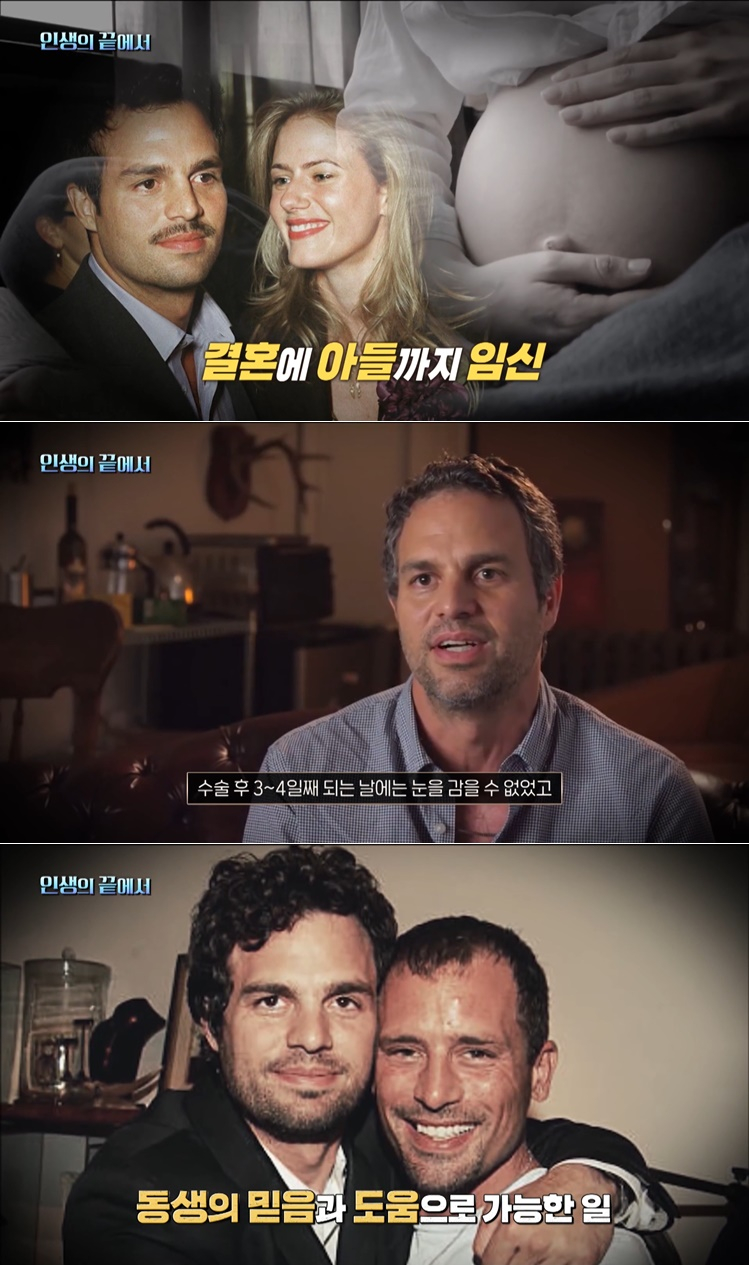 /사진=MBC '신비한 TV 서프라이즈'