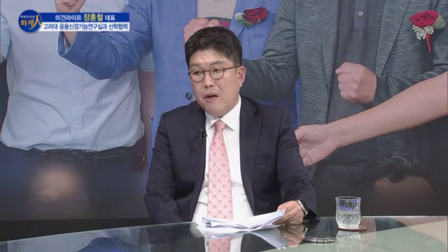 /사진=MTN 리더 이야기 [파워인터뷰 화제人] 미건라이프 장훈철 대표