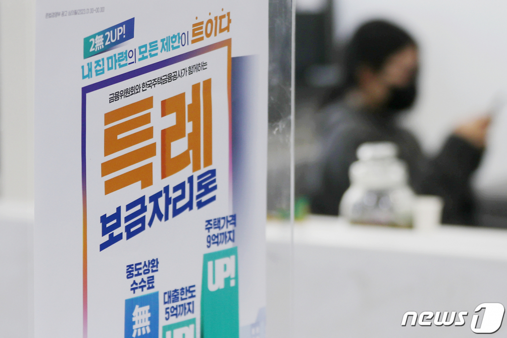 '특례보금자리론'이 출시된 30일 서울 중구 한국주택금융공사 서울중부지사에서 한 시민이 상담을 기다리고 있다. /사진=뉴스1