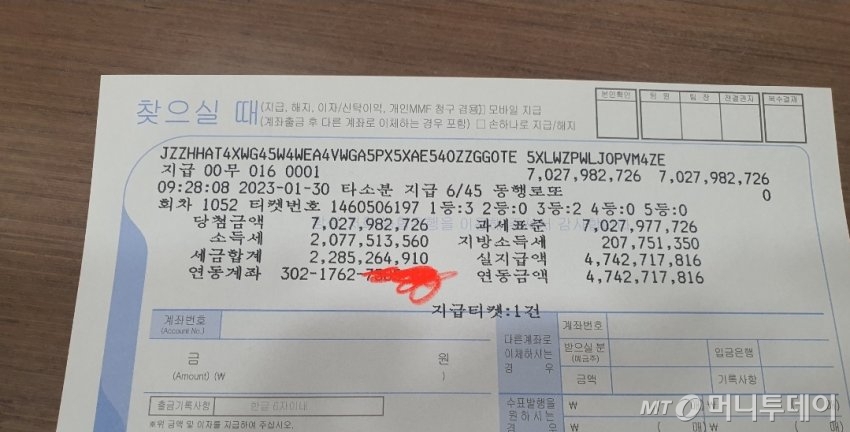 제1052회 로또 1등 당첨자가 공개한 사진 /사진=온라인 커뮤니티  