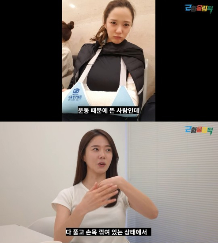 /사진=근황올림픽 유튜브 채널