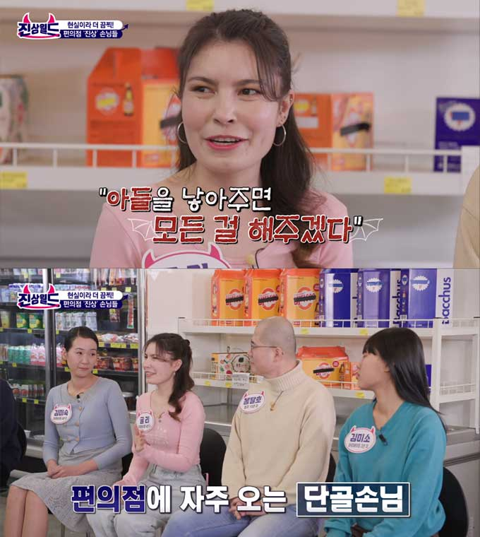 /사진=MBN '진상월드'