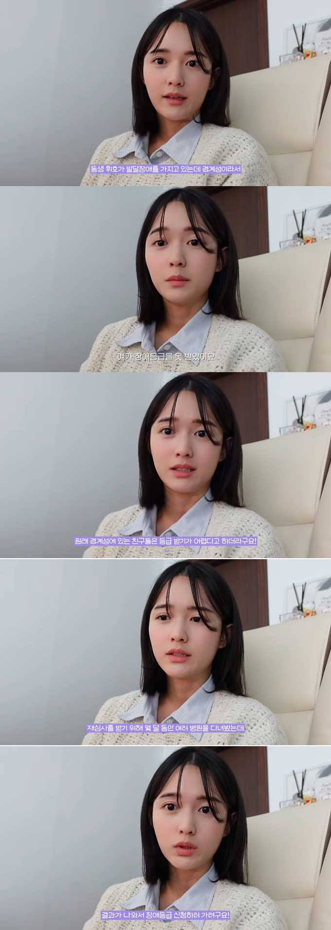 /사진=유튜브 채널 '남보라의 인생극장' 영상