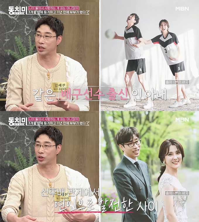 /사진=MBN '속풀이쇼 동치미' 선공개 영상