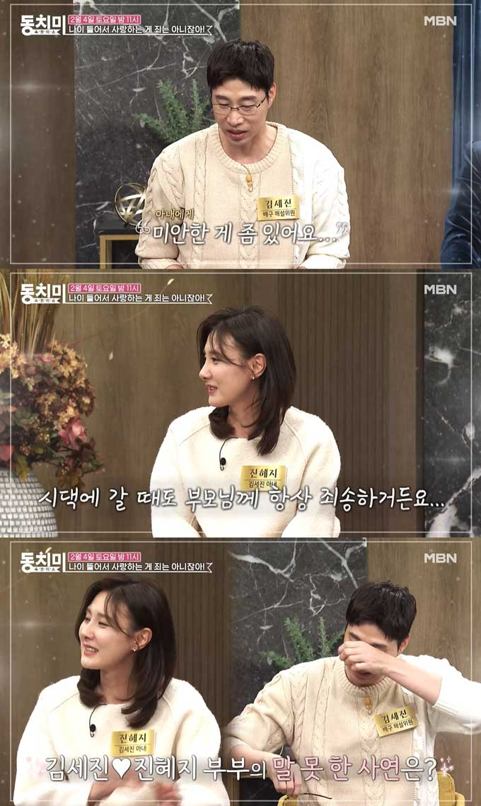 /사진=MBN '속풀이쇼 동치미' 예고 영상