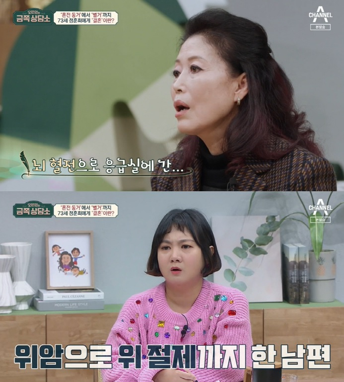 /사진=채널A 예능 '오은영의 금쪽 상담소'