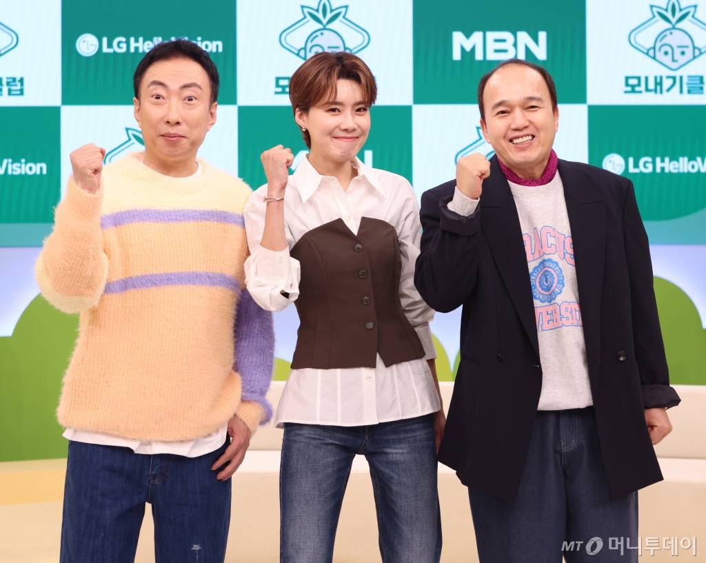 박명수, 장도연, 김광규가 4일 오전 온라인으로 진행된 MBN-LG헬로비전 공동제작 새 예능 프로그램 '모내기클럽' 제작발표회에서 포즈를 취하고 있다. 각계를 대표하는 탈모인들이 한자리에 모여, '모(毛)내기 지원금'을 두고 펼치는 유쾌한 토크 대결 버라이어티 예능 프로그램 '모내기클럽'은 오늘(4일) 첫 방송된다. /사진제공=MBN 2023.02.04 /사진=이동훈 기자 photoguy@