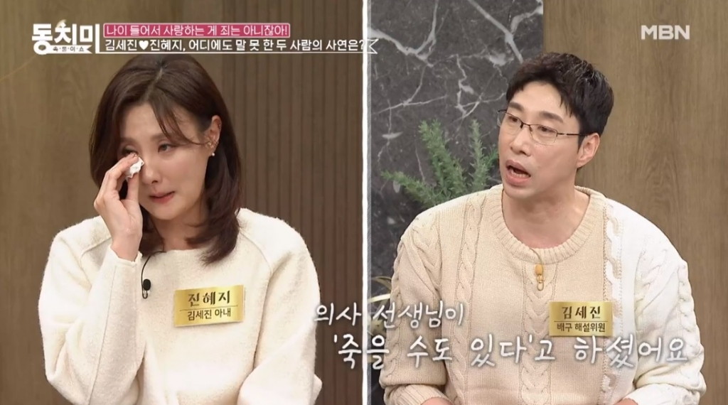 /사진=MBN 예능 '속풀이쇼 동치미'