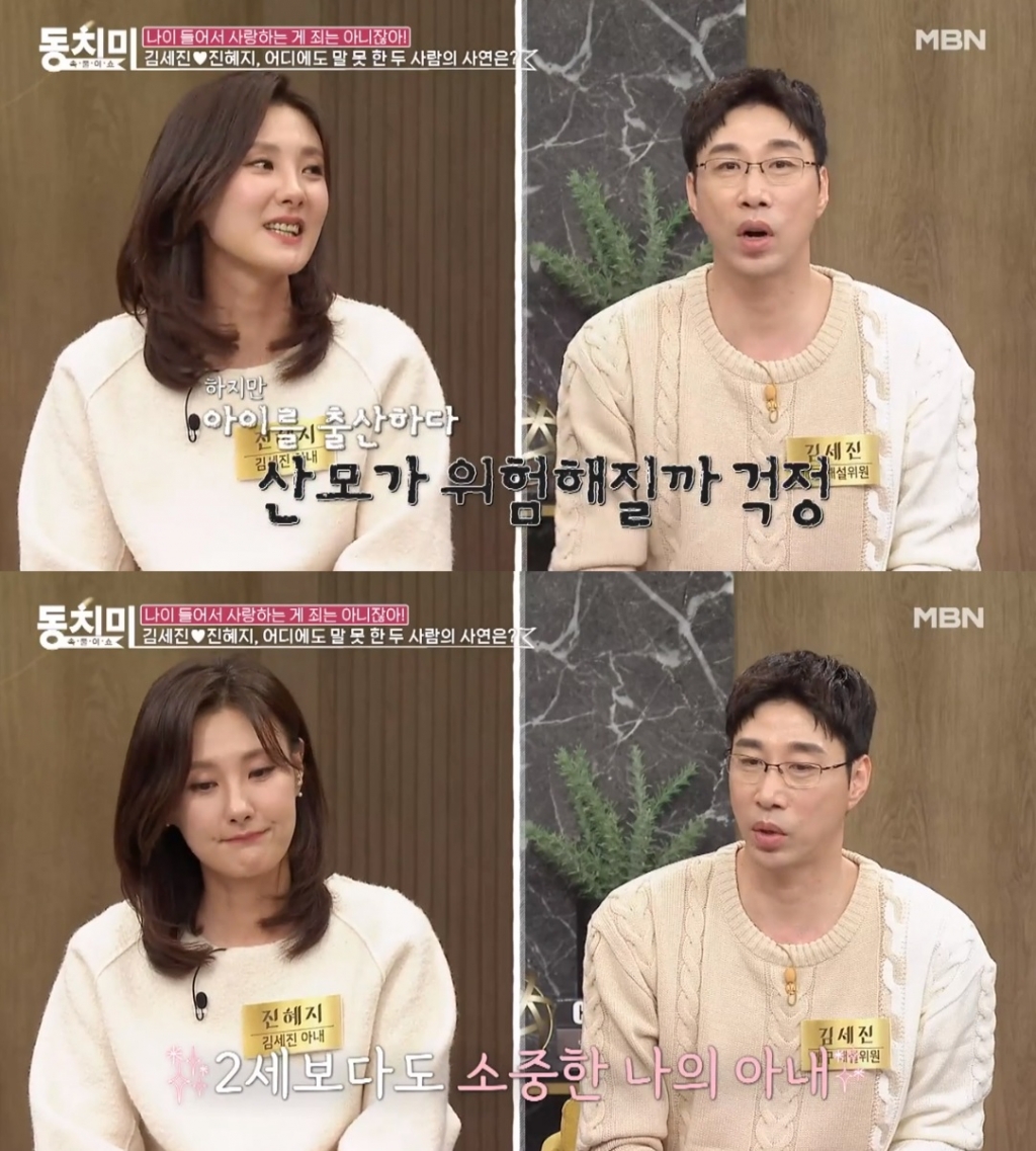 /사진=MBN 예능 '속풀이쇼 동치미'