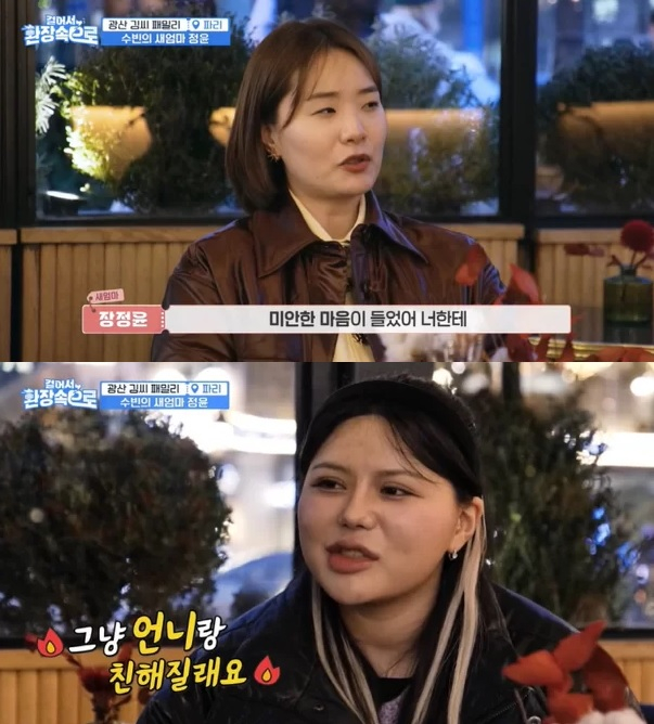 /사진=KBS2 예능 '걸어서 환장 속으로'