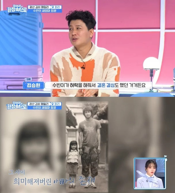 /사진=KBS2 예능 '걸어서 환장 속으로'