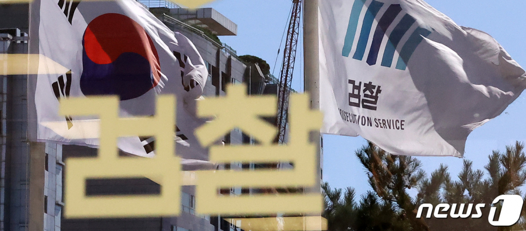 (서울=뉴스1) 조태형 기자 / 서울 서초구 중앙지방검찰청. 2022.10.17/뉴스1  Copyright ? 뉴스1. All rights reserved. 무단 전재 및 재배포 금지.