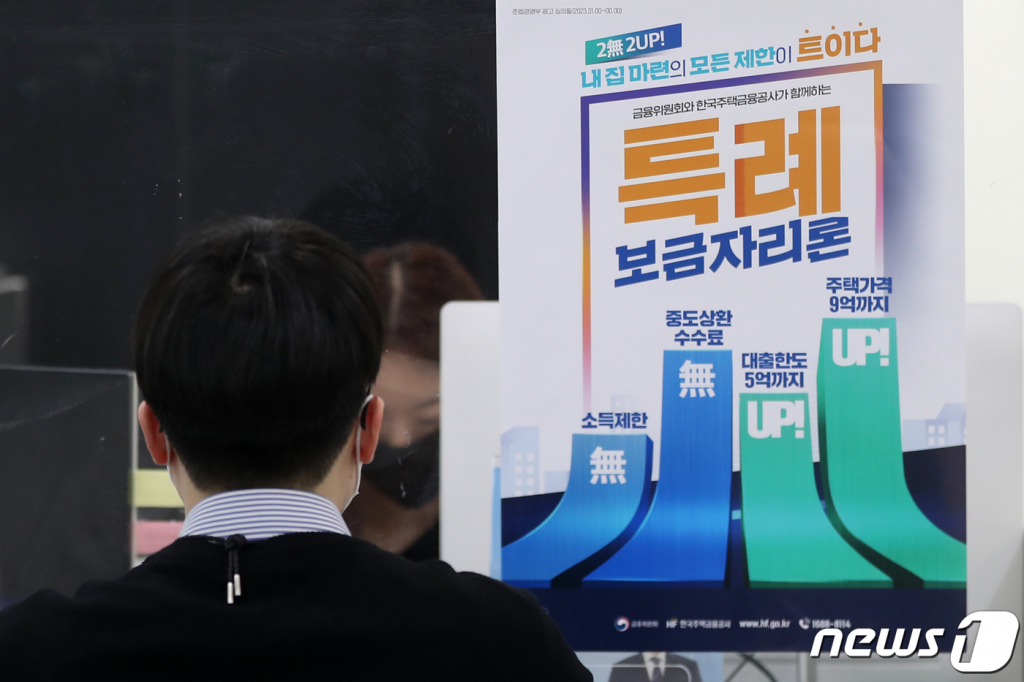 = '특례보금자리론'이 출시된 30일 서울 중구 한국주택금융공사 서울중부지사에서 한 시민이 상담을 받고 있다. 특례보금자리론은 소득 수준과 상관없이 9억원 이하 주택에 대해 최대 5억원까지 고정금리를 제공하는 정책모기지 상품이다. 신규 주택구매자는 물론 변동금리 주택담보대출을 고정금리로 갈아타려는 차주, 담보물건에 대한 임차보증금 반환 목적 주담대(보전용) 모두 이용할 수 있다. /사진=뉴스1