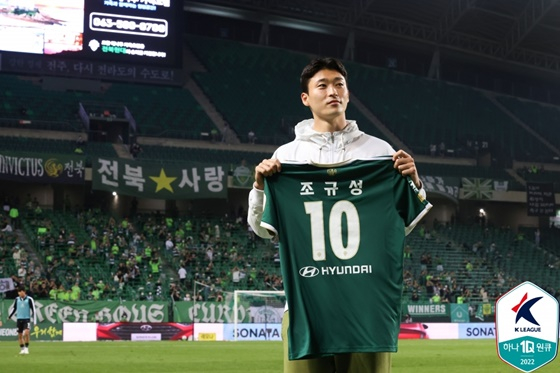 조규성. /사진=한국프로축구연맹 제공