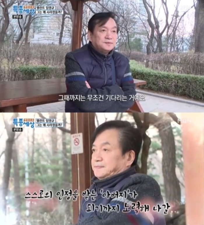 /사진=MBN '특종세상'