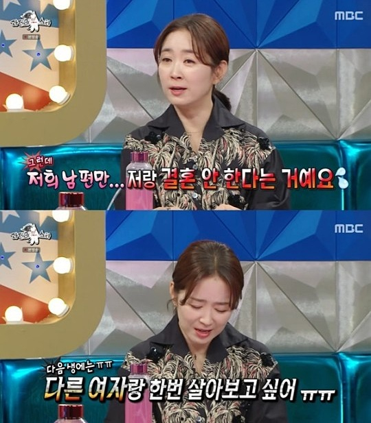 /사진=MBC '라디오스타'